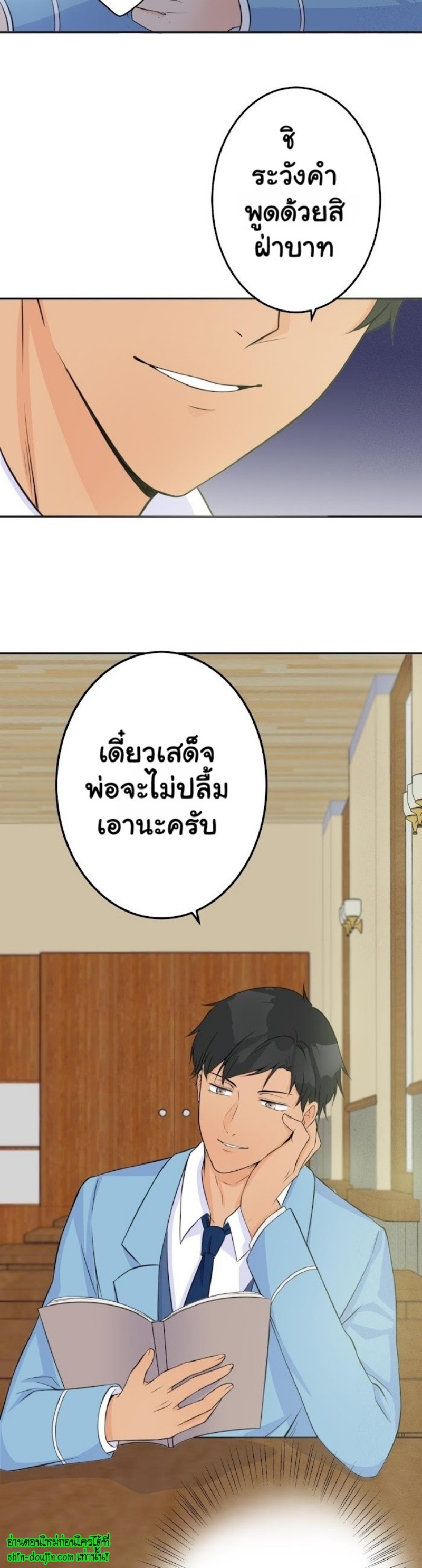 Speak The Truth EP 7